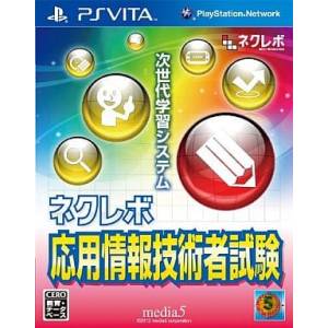 Next Revolution - Ouyou Jouhougijutsusha Shiken [PSV - Occasion BE]