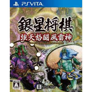 Ginsei Shogi - Kyoutendo Toufuu Raijin [PSV - Used Good Condition]