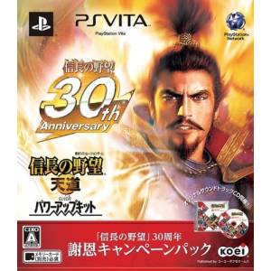 Nobunaga no Yabou - Tendou with Power Up Kit - 30th Anniversary Campaign Pack [PSV - Occasion BE]