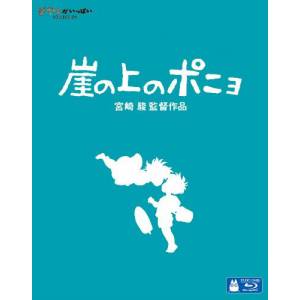 Ponyo - Gake no ue no Ponyo [Blu-ray / multizone]