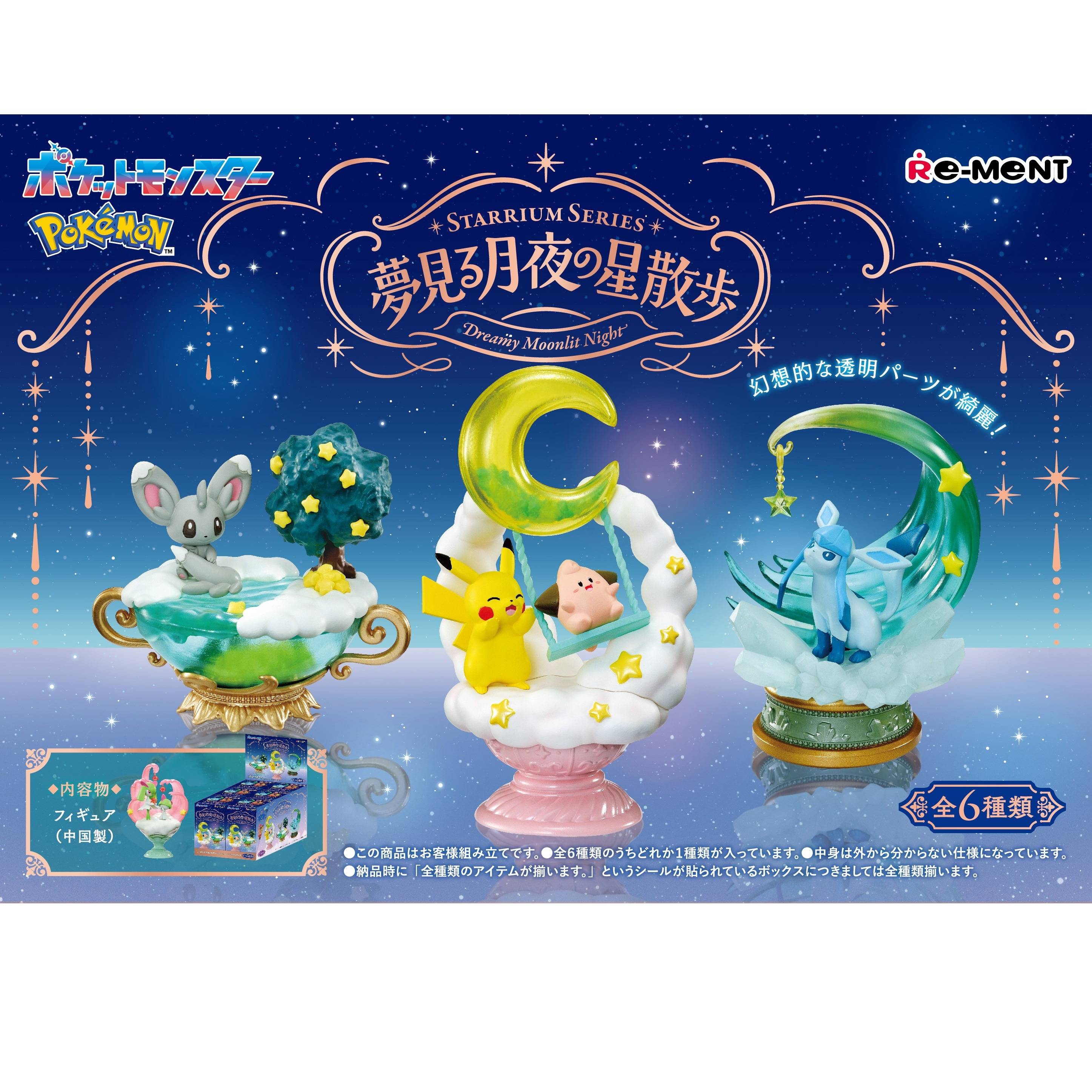 Pokémon STARRIUM: Dreaming Moonlit Night Star Walk (6 Packs Box) [Re-Ment]