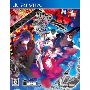 Kokujo no Psychedelica / Psychedelica of the Black Butterfly [PSV - Used Good Condition]