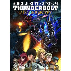 Mobile Suit Gundam Thunderbolt DECEMBER SKY COMPLETE EDITION [Blu-ray - Region Free]