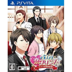 5 Nin no Koi Prince - Himitsu no Keiyaku Kekkon [PSV - Used Good Condition]
