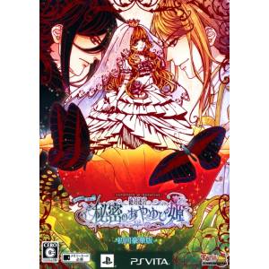 Zettai Meikyuu - Himitsu no Oyayubi Hime (Deluxe Edition) [PSV - Used Good Condition]