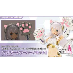 Frame Arms Girl: Durga I (Cat Armor Ver.) (Limited Edition + Bonus
