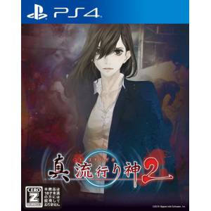 Shin Hayarigami 2 - Standard Edition [PS4]