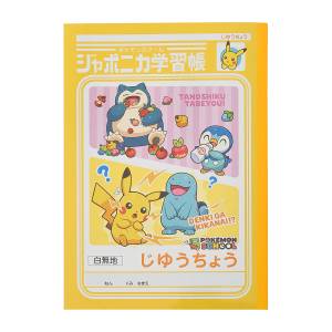 Pokémon School: Japonica Study Notebook - B5 Plain White Notebook [The Pokémon Company]