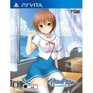 Kono Aozora ni Yakusoku o [PSV - Used Good Condition]