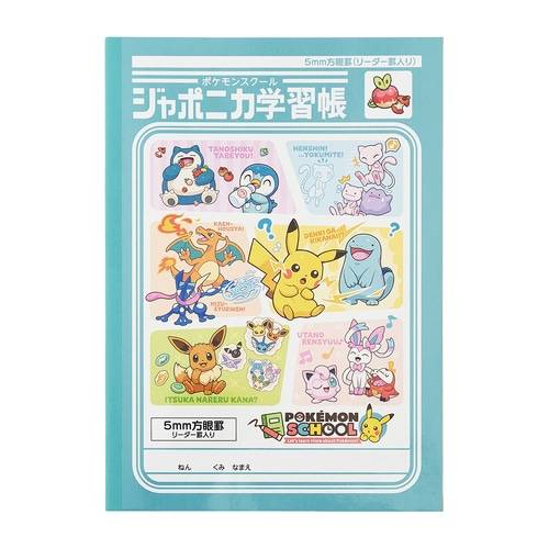 Pokémon School: Japonica Study Notebook - B5 5mm Grid Notebook [The Pokémon Company]