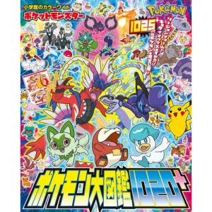 Pokémon Encyclopedia 1020+ [The Pokémon Company] - Nin-Nin-Game.com