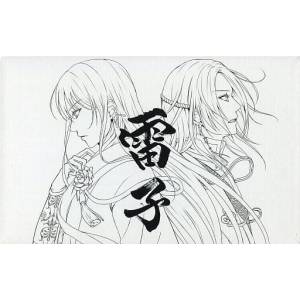 Raishi - Support Set [PSV - Used Good Condition]
