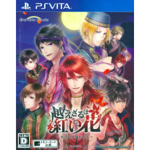 Koezaru wa Akai Hana - Koi wa Tsuki ni Michibikareru [PSV - Used Good Condition]