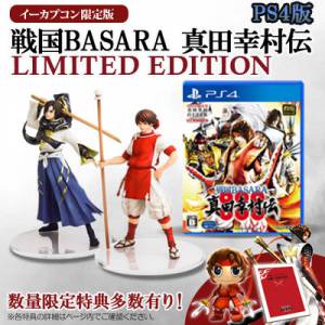 sengoku-basara-sanada-yukimura 