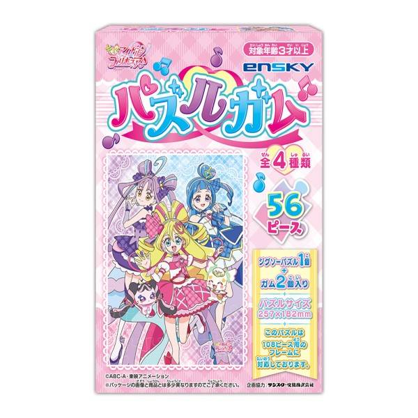 Shokugan: You and Idol Pretty Cure  Jigsaw Puzzle Gum (56 pcs) (8 Packs Box) [Ensky]