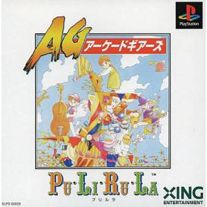 Pu Li Ru La - Arcade Gears [PS1 - Used Good Condition]