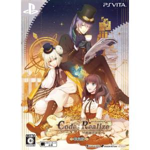 Code Realize - Shukufuku no Mirai (Edition Limitée) [PSV - Occasion BE]