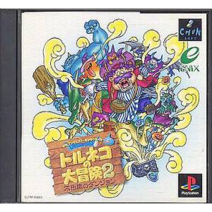Dragon Quest Characters - Torneko no Daibouken 2 - Fushigi no Dungeon [PS1 - occasion BE]