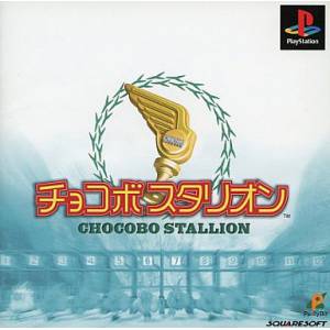 Chocobo Stallion [PS1 - Used Good Condition]