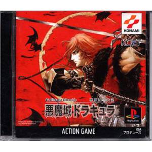 Akumajou Nendaiki - Akumajou Dracula / Castlevania Chronicles [PS1 - Used Good Condition]