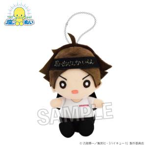 Haikyuu!!: Sitting Plush Mascot - Rintaro Suna (Cheering Ver.) [PROOF]