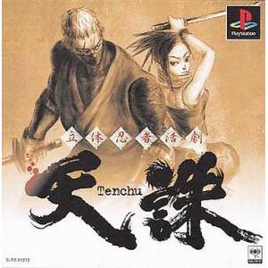 Tenchu - Stealth Assassins [PS1 - Occasion BE]