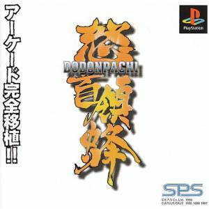 DoDonPachi [PS1 - Used Good Condition]
