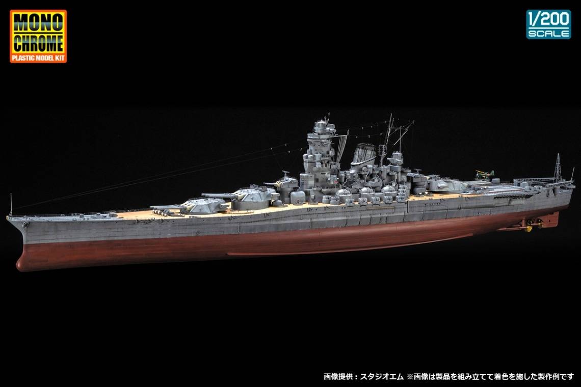1/200: A141 Japanese Navy Battleship Yamato (Plastic Model) [Monochrome]