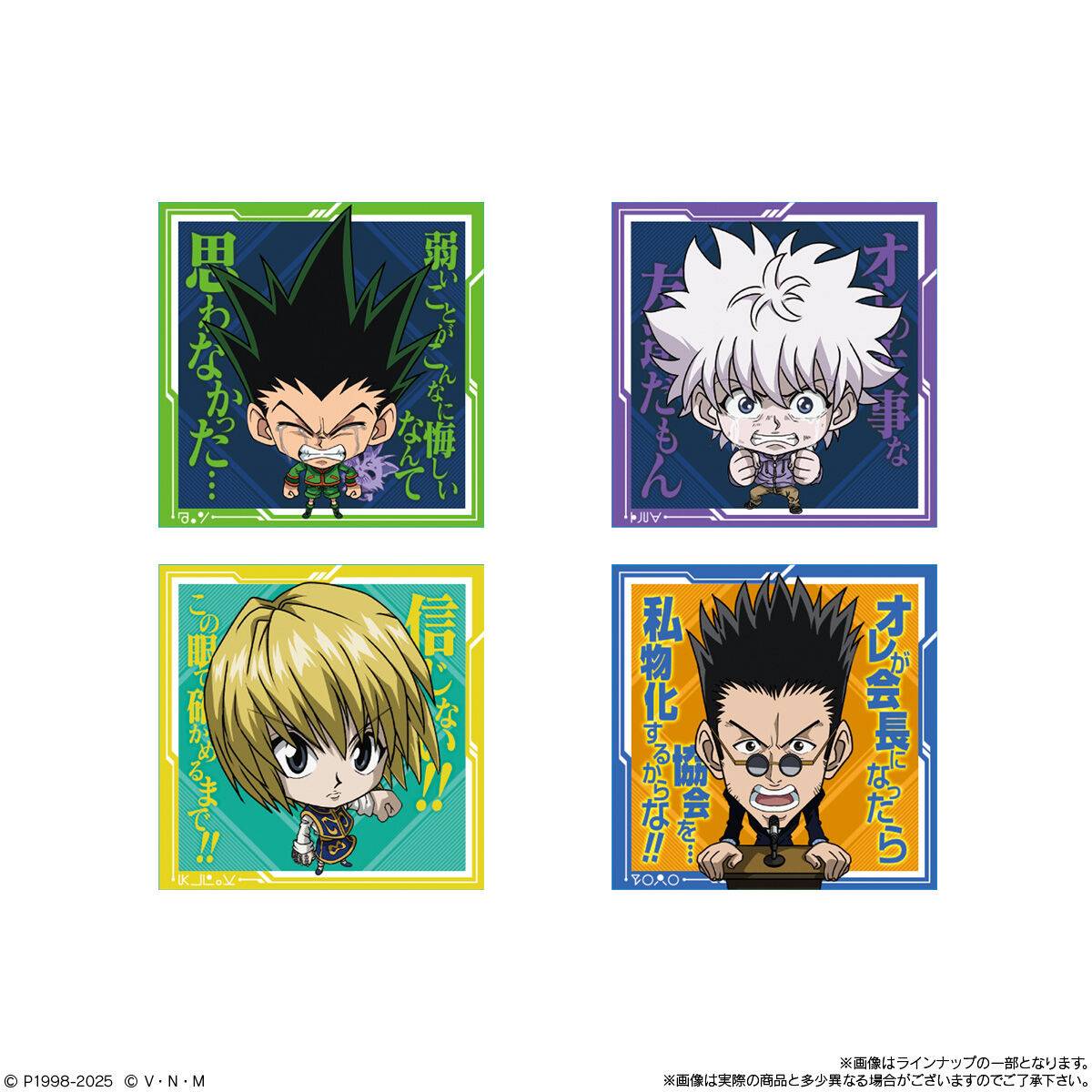 Shokugan: Niformation  HUNTER x HUNTER Sticker Wafers Vol.7 (20 Packs Box) [Bandai]