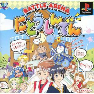 Battle Arena Nitoshinden / Toshinden Kids [PS1 - Used Good Condition]