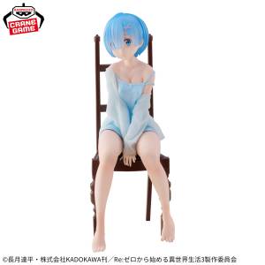 Re:Zero Kara Hajimeru Isekai Seikatsu: Rem -Relax Time - Another Color Ver. (Banpresto) [2nd hand]