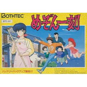 Maison Ikkoku [FC - Used Good Condition]