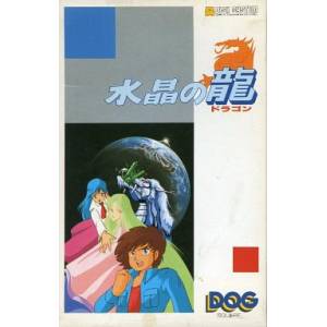 Suishou no Dragon [FDS - Used Good Condition]