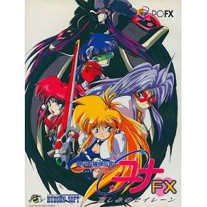 Galaxy Fraeulein Yuna FX [PCFX - occasion BE]