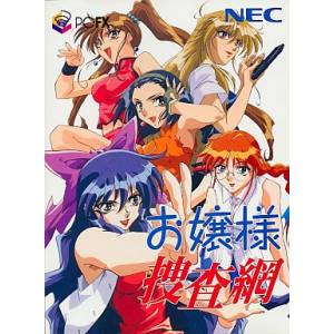 Ojousama Sousamou [PCFX - used good condition]