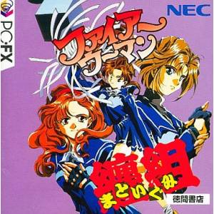 Fire Woman Matoi Gumi [PCFX - used good condition]