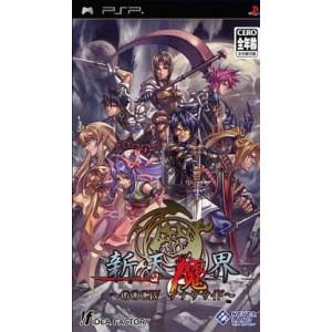 Shinten Makai - Generation of Chaos IV : Another Side [PSP - Used Good Condition]