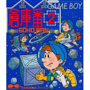 Soukoban 2 / Boxxle II [GB - occasion BE]