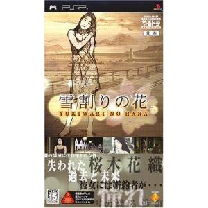 Yarudora Portable - Yukiwari no Hana [PSP - Occasion BE]