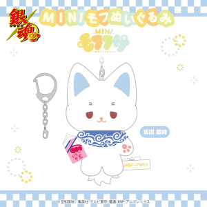 Gintama: Mini Mofu Plush Mascot - Gintoki [SO-ZO]