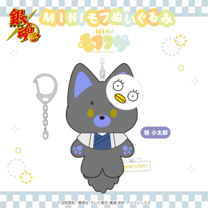 Gintama: Mini Mofu Plush Mascot - Katsura [SO-ZO]