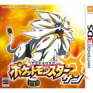 Pokemon Sun - Edition Standard [3DS]