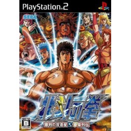 Hokuto No Ken - Shinpan No Sôsôsei Kengô Retsuden [occasion]