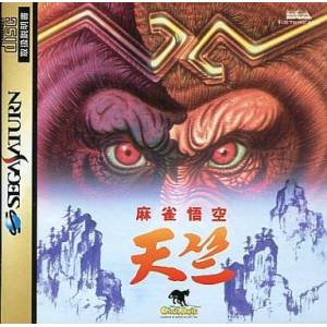 Mahjong Gokuu Tenjiku [SAT - Used Good Condition]