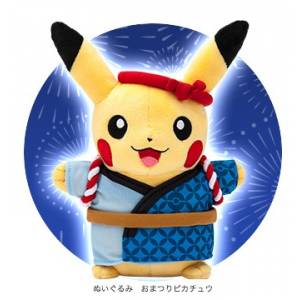 Pikachu Matsuri / Festival ver. Pokemon Center Limited Edition [Peluche]