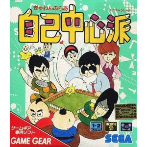 Buy Game Gear used softs (GG Japanese import) - nin-nin-game.com