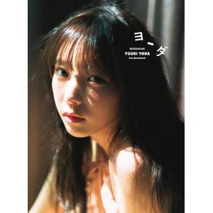 Nogizaka46: Yuuki Yoda 3rd Photo Book - Yoda [Kobunsha]