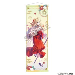 Touhou Project: Half-sized B1 Tapestry - Marisa Kirisame - New Year's Visit to Hakurei Shrine [Crux]