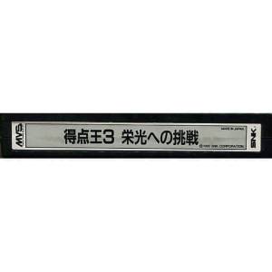 Tokuten Oh 3 / The Next Glory - Super Sidekicks 3 [NG MVS - Used / Loose]