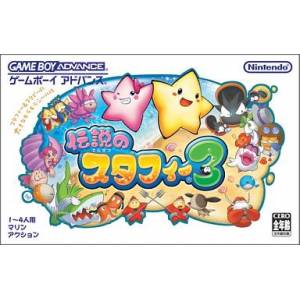 Densetsu no Stafy 3 [GBA - occasion BE]